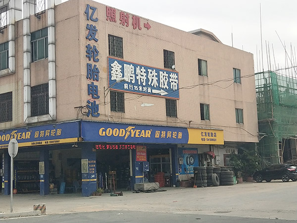 照射机