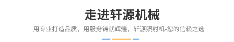 关于轩源